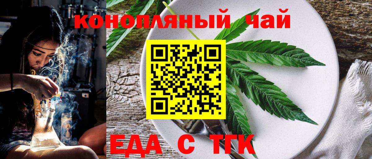 Сафоново  Еда ТГК конопля  Вход с VPN 