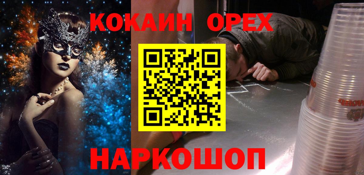 Кокаин 98% Сафоново