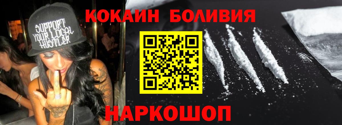 Cocaine  КОКАИН Боливия  купить   Вход с VPN  Сафоново  Cocaine Columbia 
