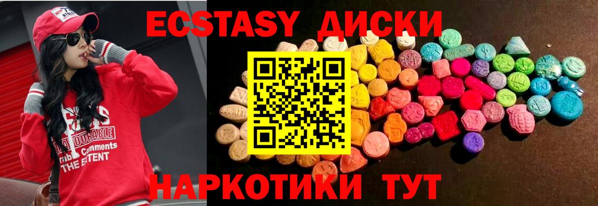 Ecstasy диски  Экстази louis Vuitton  как найти закладки  ЭКСТАЗИ  Вход с VPN  Сафоново 