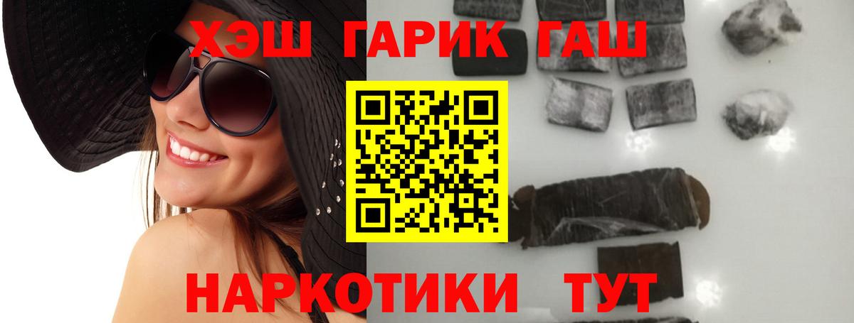 ГАШИШ  Вход с VPN  Сафоново  ГАШИШ VHQ  ГАШ 40% ТГК 