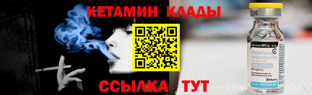 Кетамин VHQ Сафоново