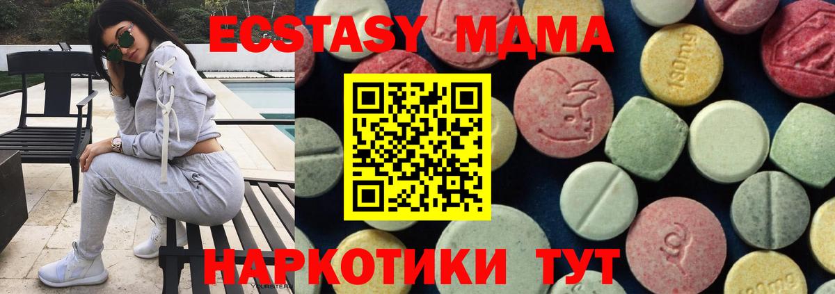 МДМА Molly  Вход с VPN  MDMA crystal  МДМА  Сафоново 