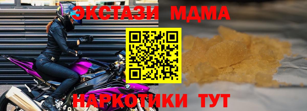 МДМА кристаллы Сафоново