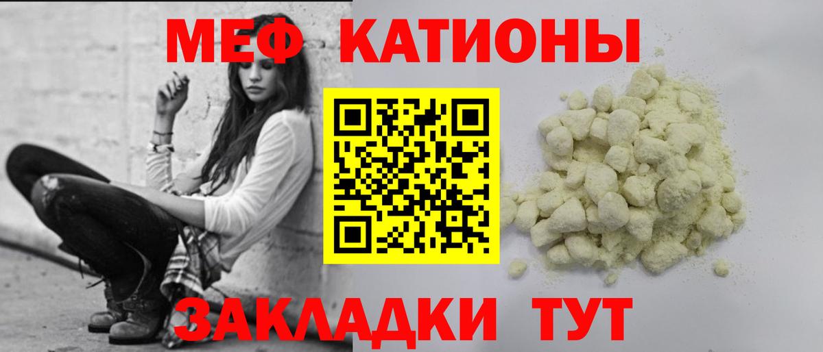 где купить   Мефедрон мяу мяу  Вход с VPN  Сафоново  Меф мяу мяу 