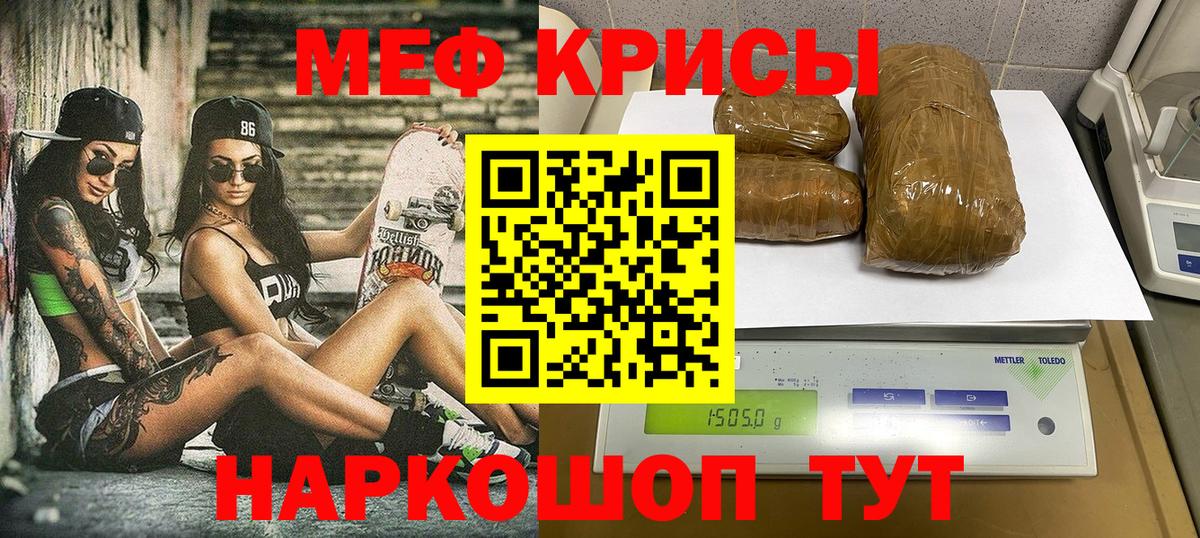 Меф мяу мяу Сафоново