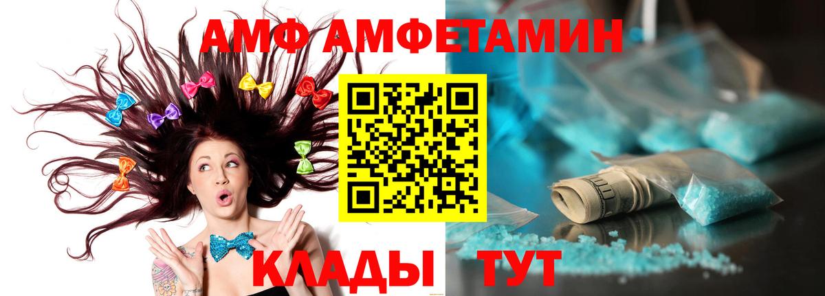 МЕТАМФЕТАМИН винт Сафоново