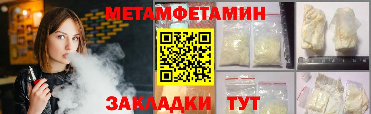 Сафоново  Первитин Декстрометамфетамин 99.9%  Вход с VPN 