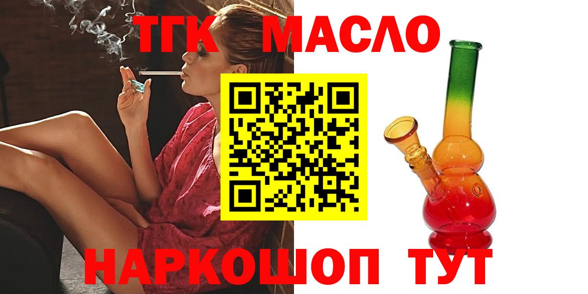 Сафоново  Дистиллят ТГК Wax  ТГК вейп с тгк  сколько стоит  Вход с VPN 